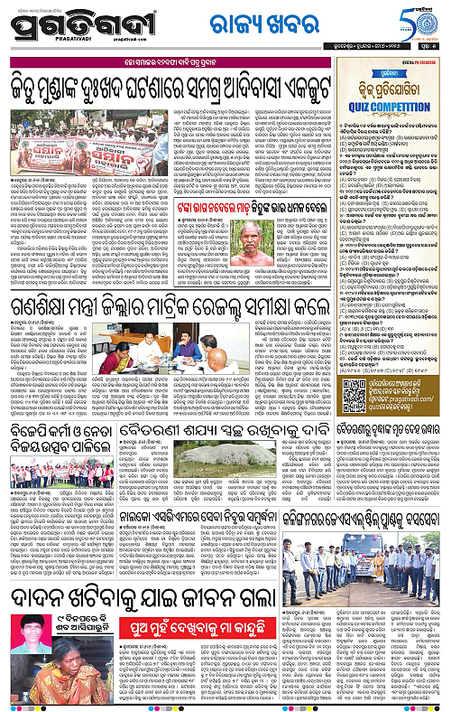 Balasore-Keonjhar-06-05-2026-17