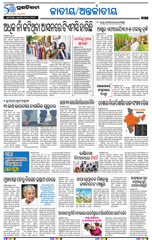 Coastal-Odisha-06-05-2026-04
