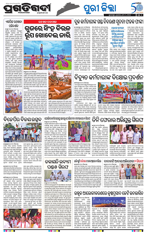 Coastal-Odisha-06-05-2026-07