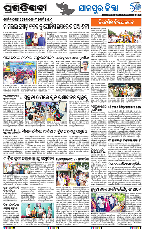 Coastal-Odisha-06-05-2026-13
