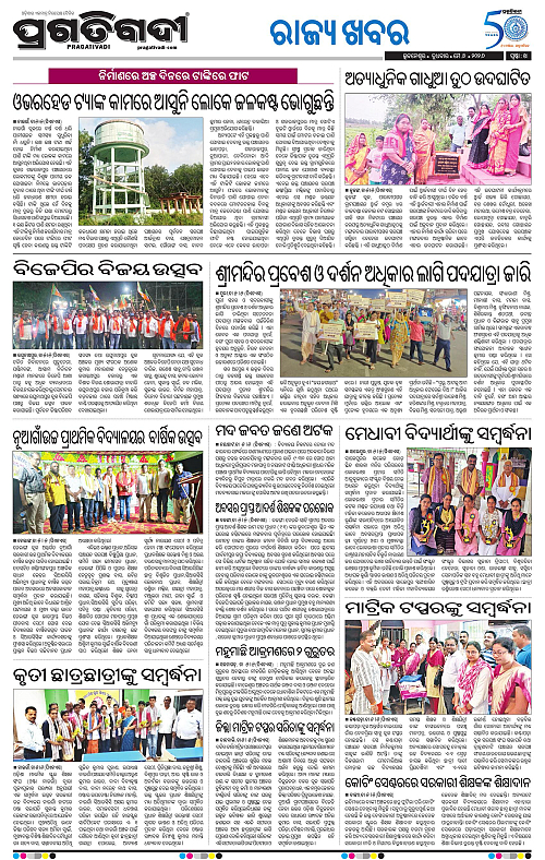 Coastal-Odisha-06-05-2026-14