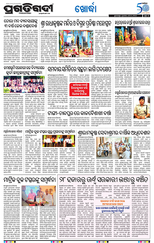 Coastal-Odisha-06-05-2026-15