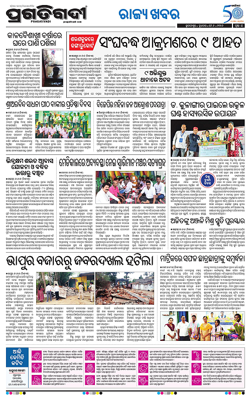 Coastal-Odisha-06-05-2026-16