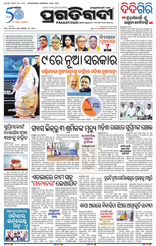 Bhubaneswar-06-05-2026-01