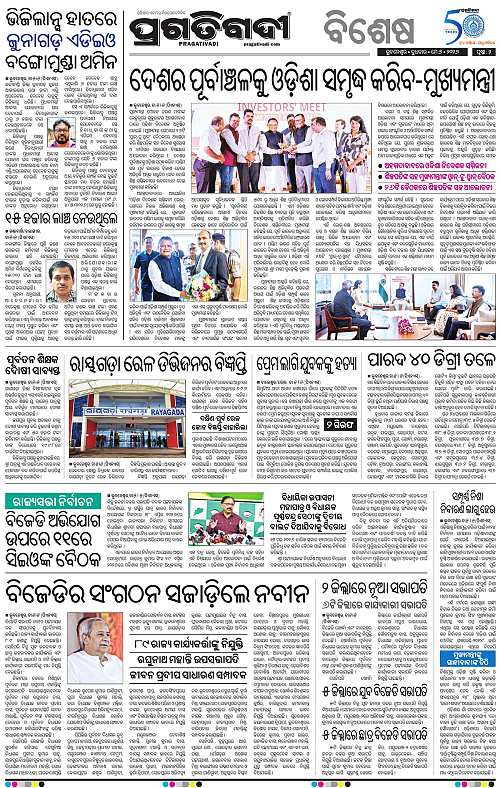 Bhubaneswar-06-05-2026-02