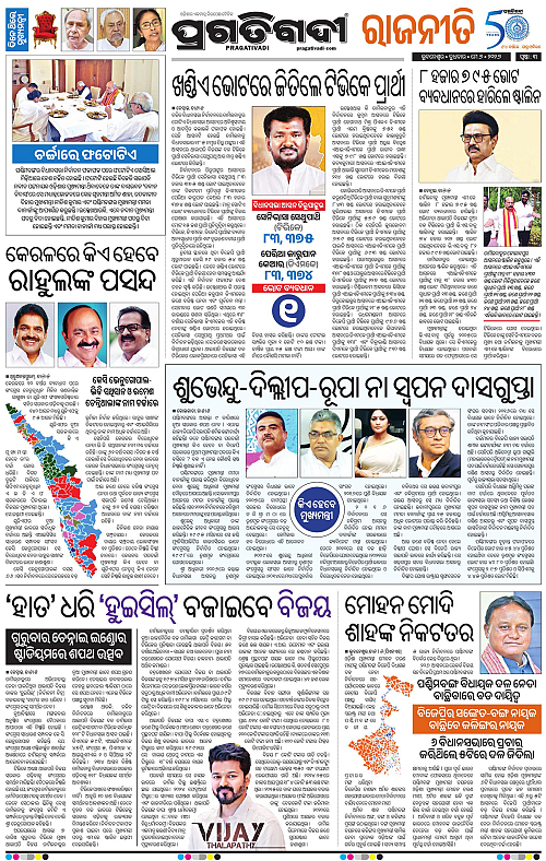 Bhubaneswar-06-05-2026-03