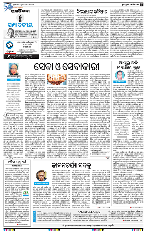 Bhubaneswar-06-05-2026-06