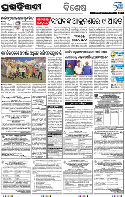 Bhubaneswar-06-05-2026-08