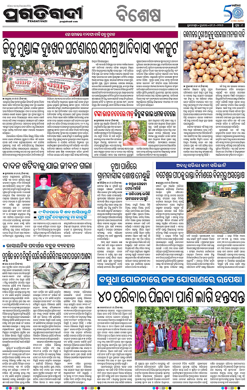 Bhubaneswar-06-05-2026-09