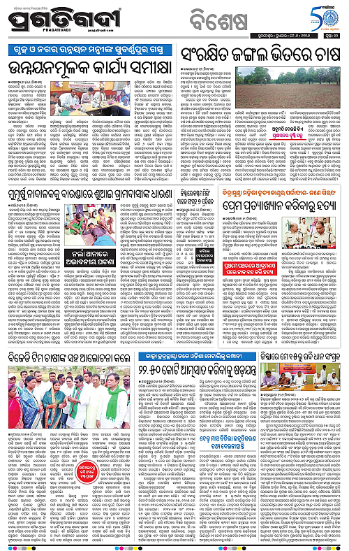 Bhubaneswar-06-05-2026-10