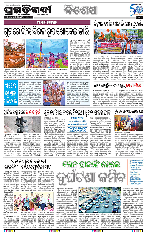 Bhubaneswar-06-05-2026-11