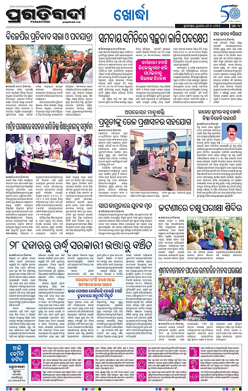 Bhubaneswar-06-05-2026-14