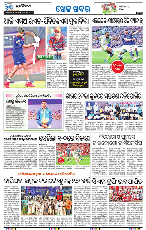 Bhubaneswar-06-05-2026-15