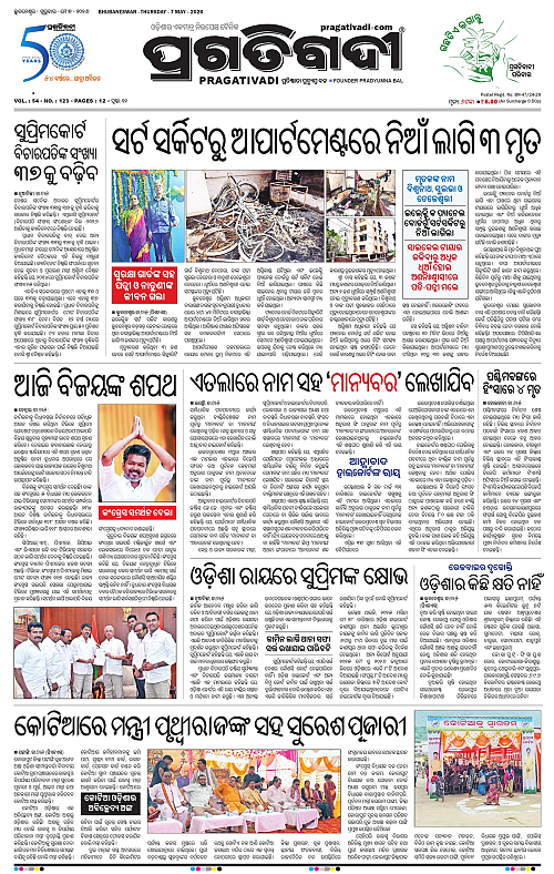 Bhawanipatna-07-05-2026-01