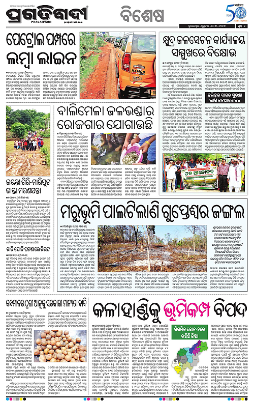 Bhawanipatna-07-05-2026-02