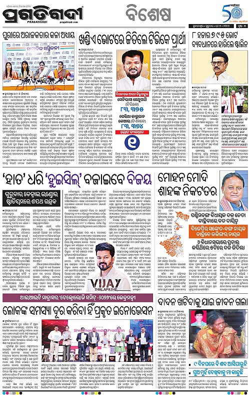 Bhawanipatna-07-05-2026-03