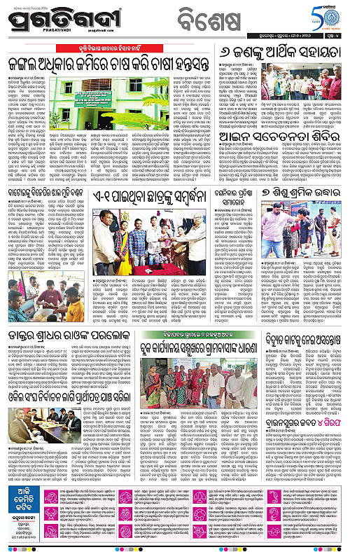 Bhawanipatna-07-05-2026-04