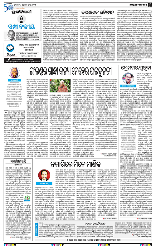 Bhawanipatna-07-05-2026-06
