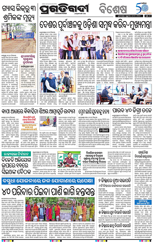 Bhawanipatna-07-05-2026-07