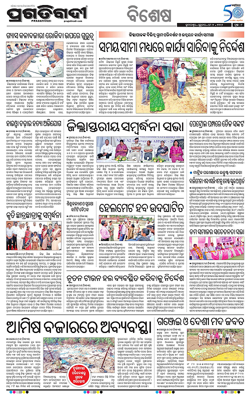 Bhawanipatna-07-05-2026-09