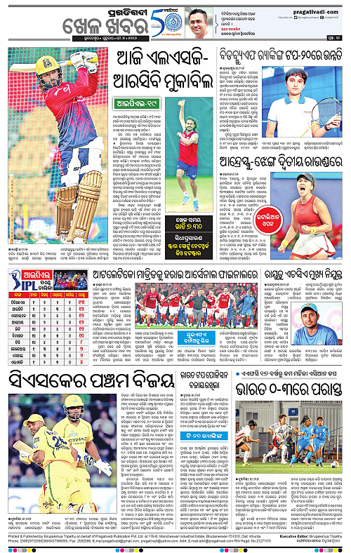 Bhawanipatna-07-05-2026-12