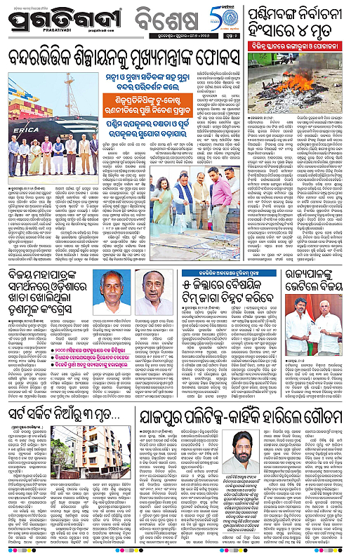 Balasore-Keonjhar-07-05-2026-02