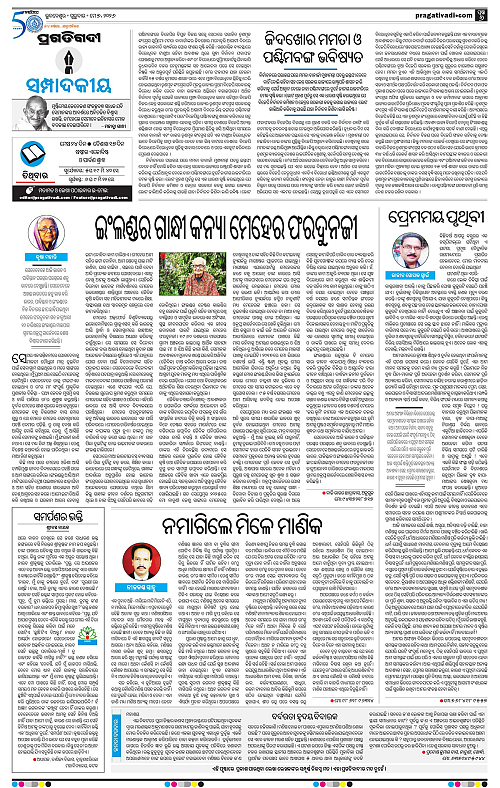 Balasore-Keonjhar-07-05-2026-06