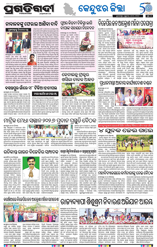 Balasore-Keonjhar-07-05-2026-07