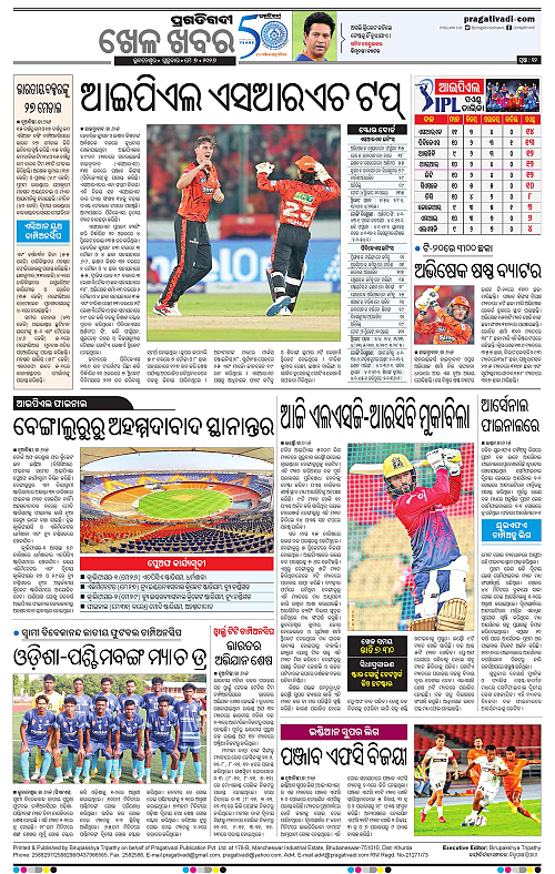 Balasore-Keonjhar-07-05-2026-12
