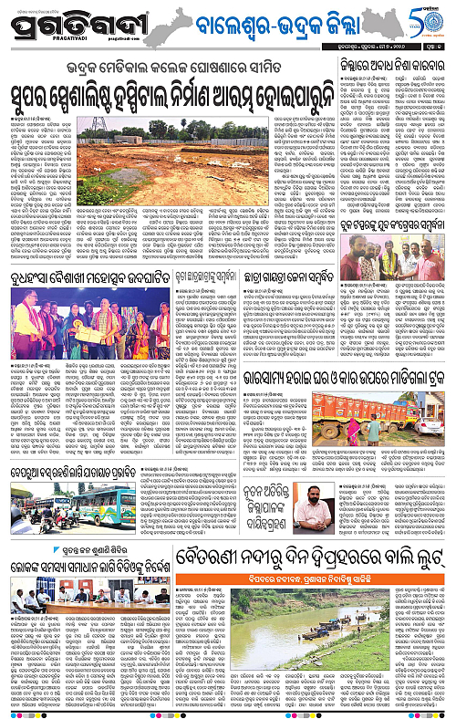 Balasore-Keonjhar-07-05-2026-13