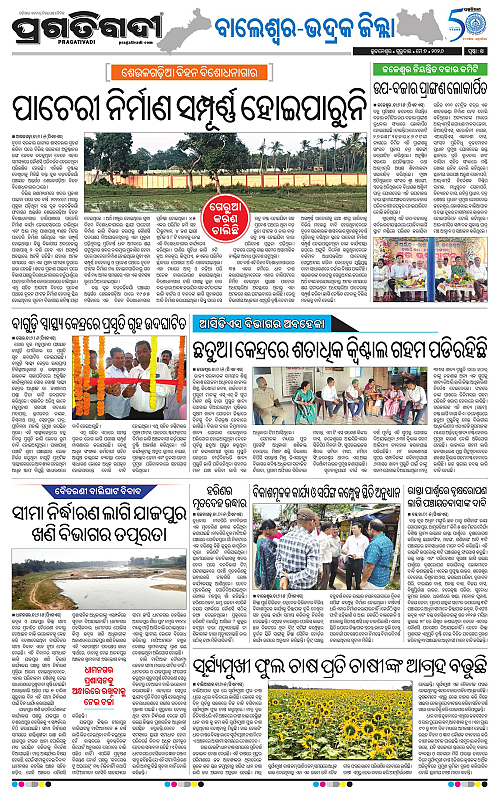 Balasore-Keonjhar-07-05-2026-14