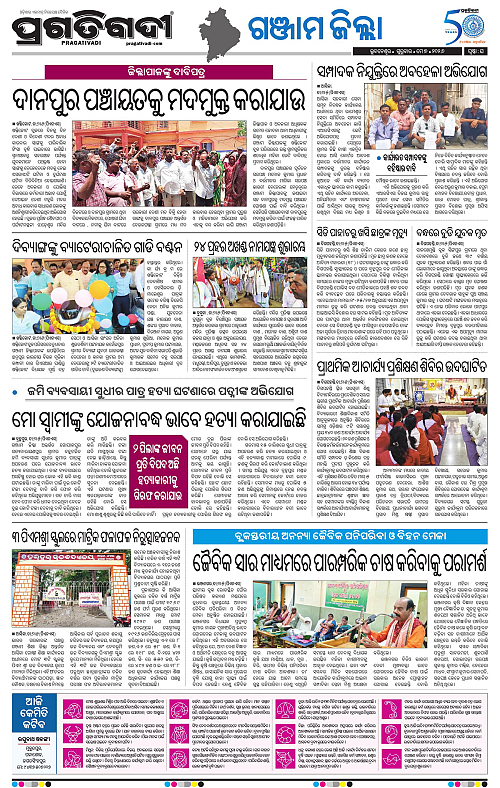 Balasore-Keonjhar-07-05-2026-16