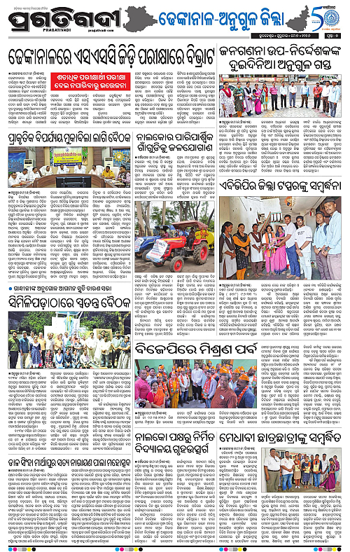 Balasore-Keonjhar-07-05-2026-17
