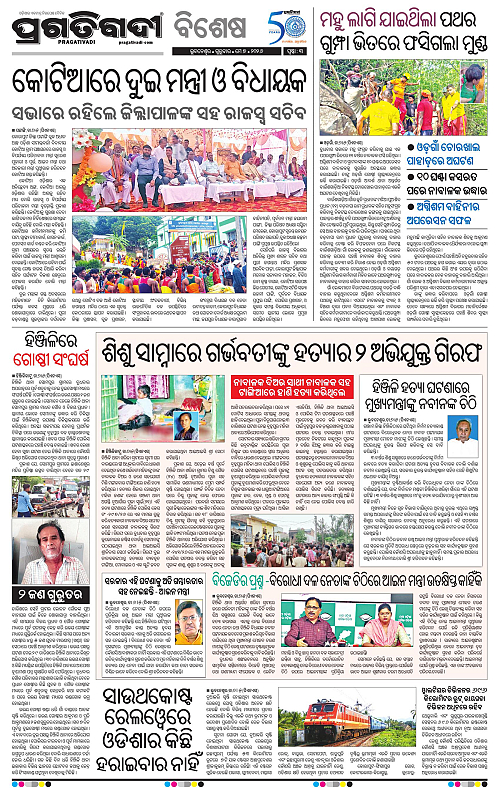 Coastal-Odisha-07-05-2026-03