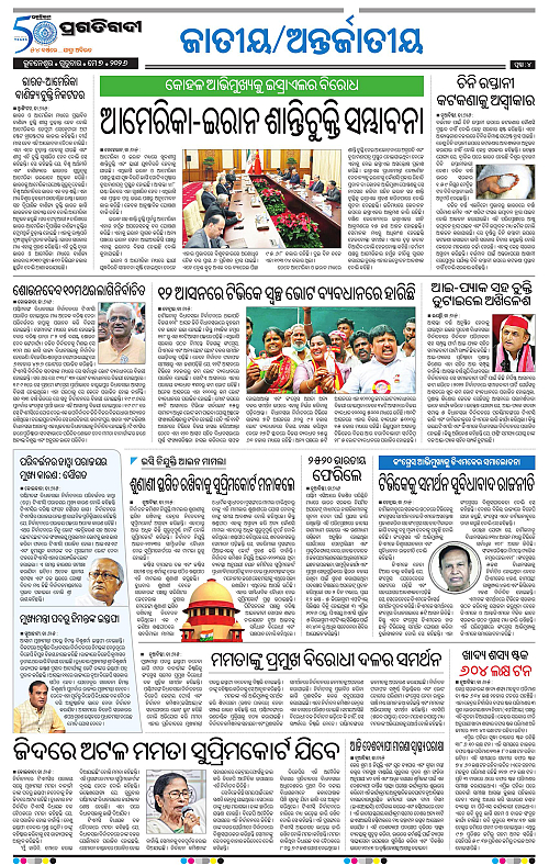 Coastal-Odisha-07-05-2026-04