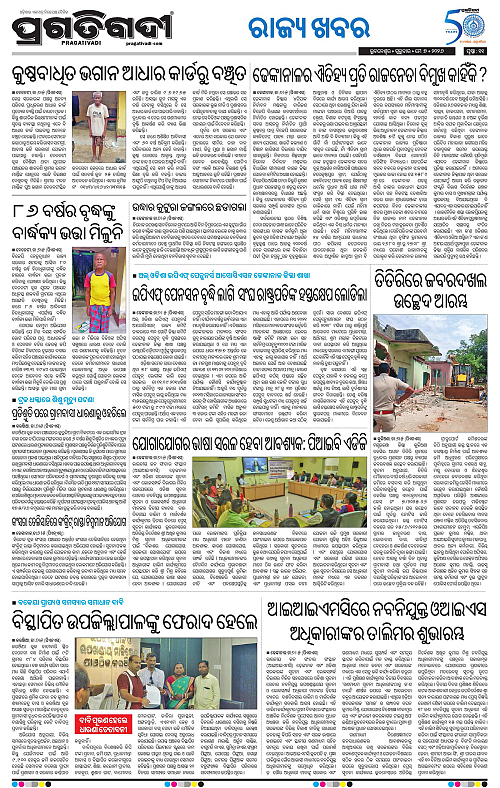 Coastal-Odisha-07-05-2026-11