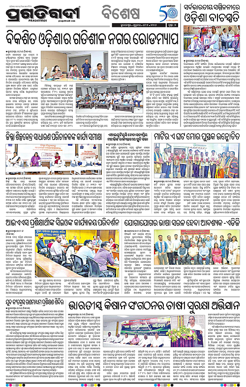 Bhubaneswar-07-05-2026-07