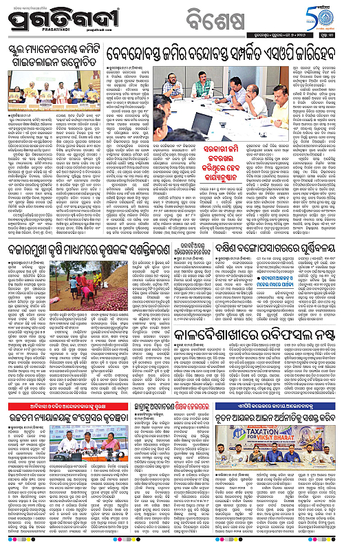 Bhubaneswar-07-05-2026-10