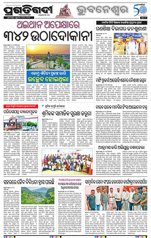 Bhubaneswar-07-05-2026-12
