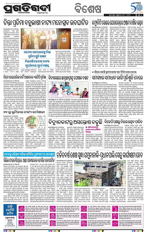 Bhawanipatna-08-05-2026-04