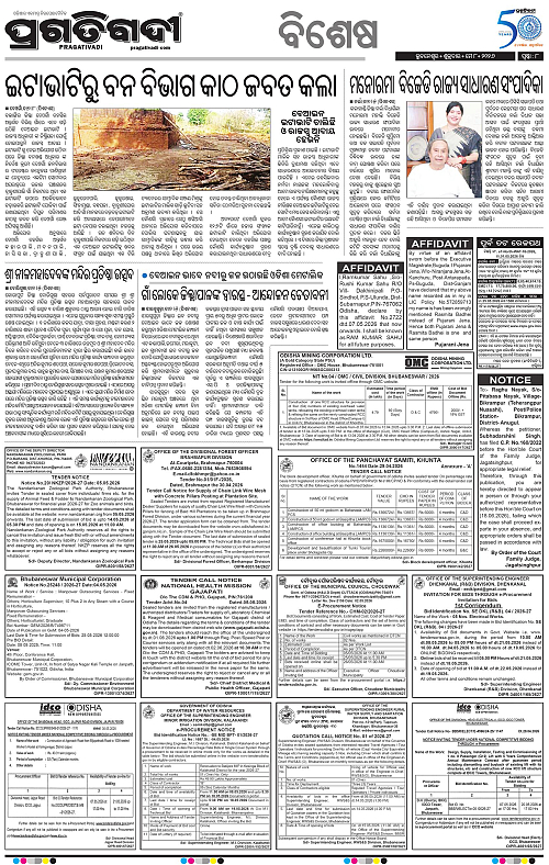 Bhawanipatna-08-05-2026-08