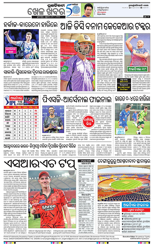 Bhawanipatna-08-05-2026-12