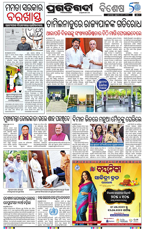 Balasore-Keonjhar-08-05-2026-02