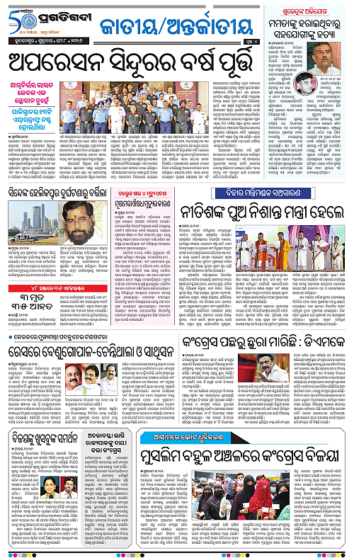 Balasore-Keonjhar-08-05-2026-04