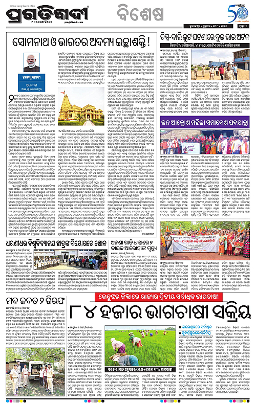 Balasore-Keonjhar-08-05-2026-07