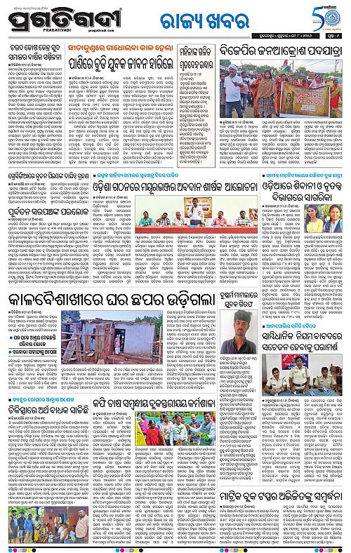 Balasore-Keonjhar-08-05-2026-09