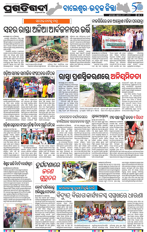 Balasore-Keonjhar-08-05-2026-13