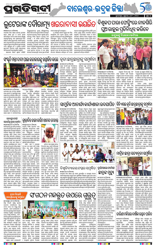 Balasore-Keonjhar-08-05-2026-14