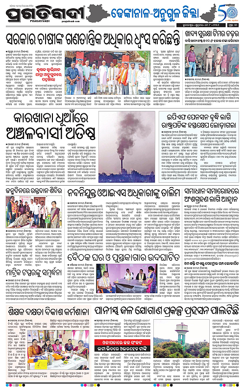 Balasore-Keonjhar-08-05-2026-17