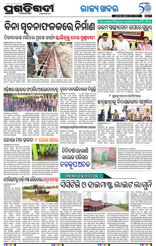 Coastal-Odisha-08-05-2026-10
